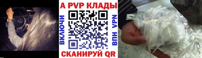 Alpha PVP мука  Гвардейск 