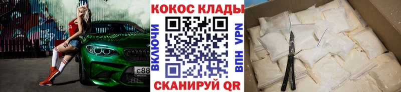 Cocaine Перу  ссылка на мегу как войти  Гвардейск 