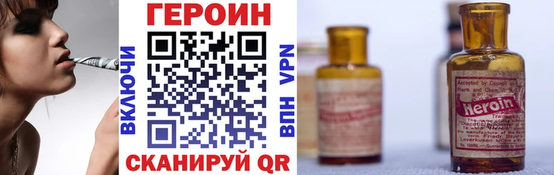 Героин афганец  Гвардейск 