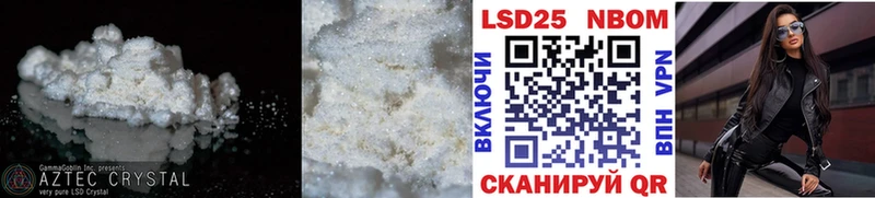 LSD-25 экстази ecstasy Гвардейск