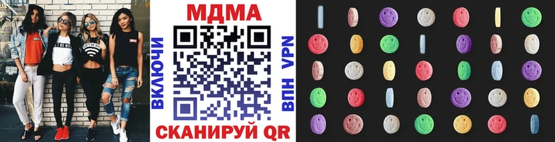 MDMA кристаллы  закладка  Гвардейск 