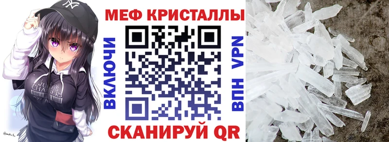 МЕГА зеркало  Гвардейск  Меф кристаллы 