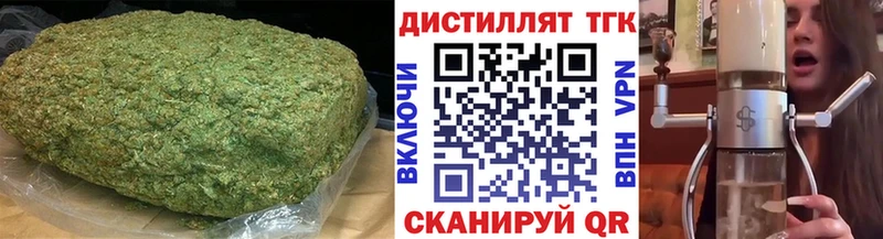 ТГК гашишное масло закладка Гвардейск